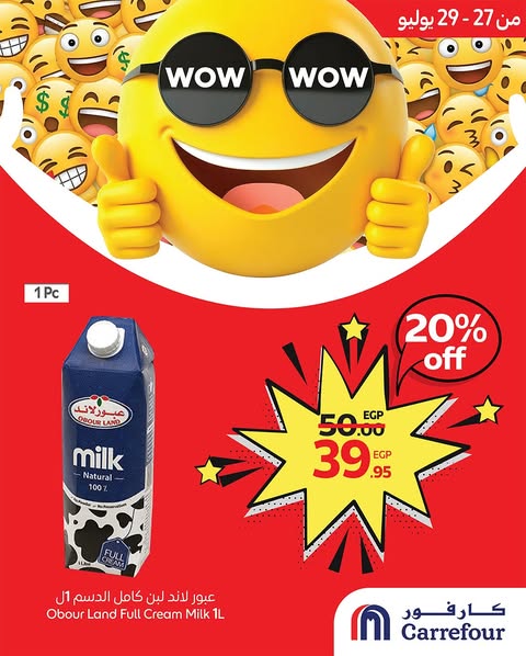 carrefour offers from 23jul to 29jul 2025 عروض كارفور من 23 يوليو حتى 29 يوليو 2025 صفحة رقم 1